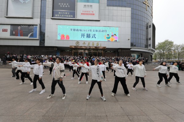 2023年 文體月運(yùn)動(dòng)會(huì)開幕式與拔河比賽